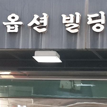 Solo Residence In Central Seoul Guri Екстер'єр фото